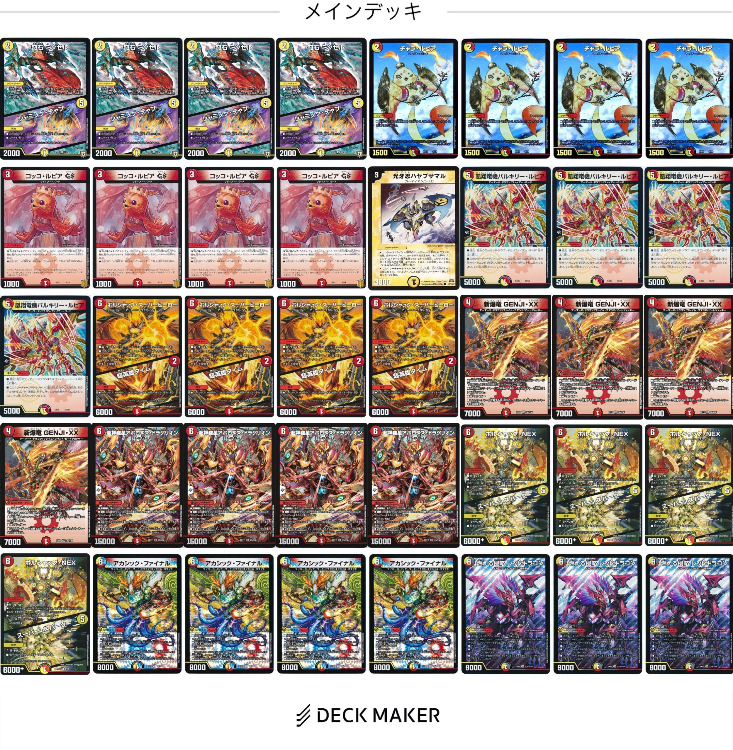 ☆最新型☆ 【CS優勝】 赤緑アポロヌス デッキ winstudio.com.sg