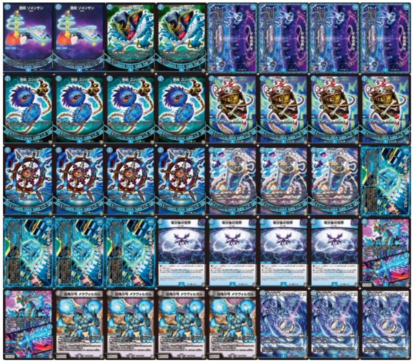 特別セーフ デュエマ No.547 ガチ構築:double_exclamation_mark: 青魔 ... 青魔道具